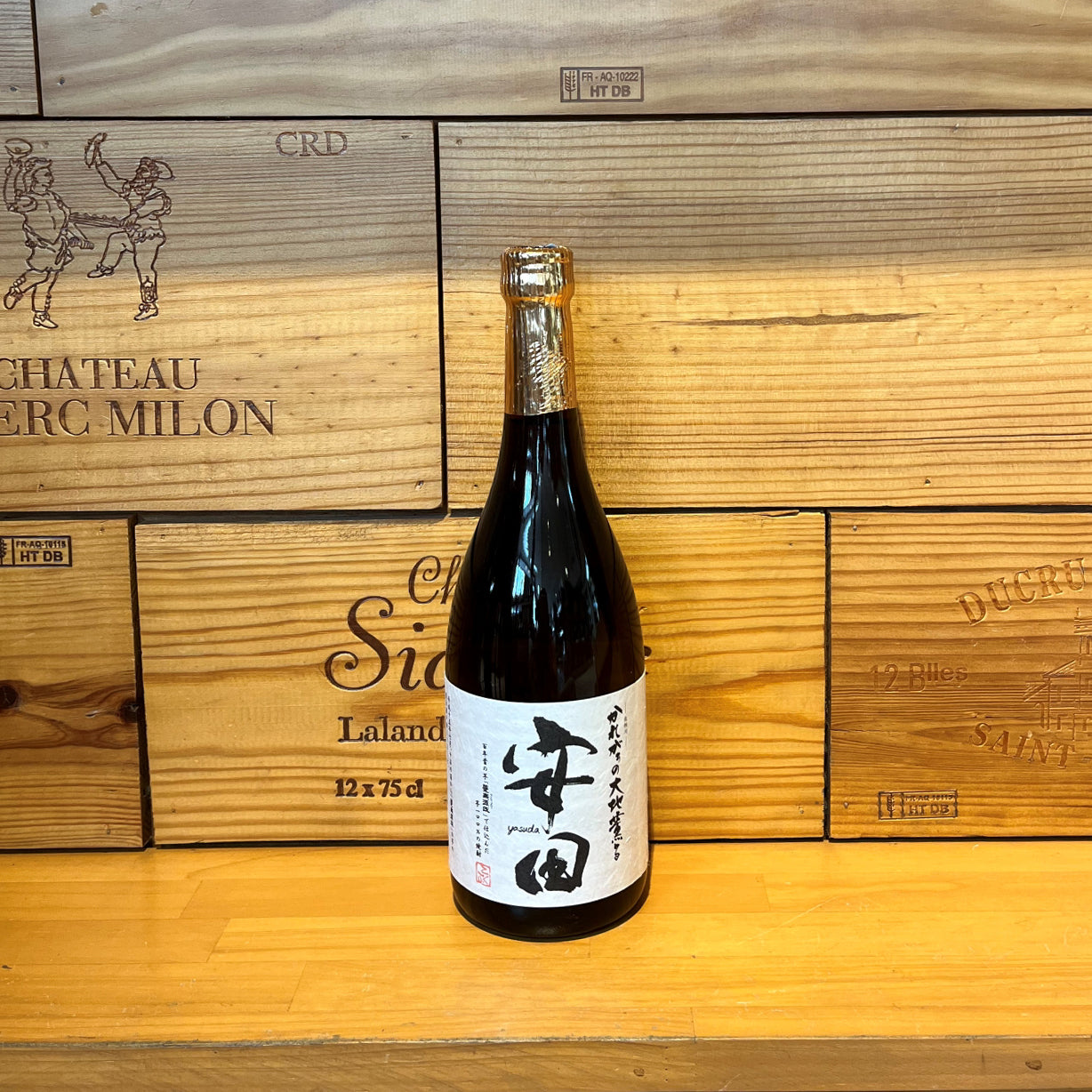 芋焼酎 安田