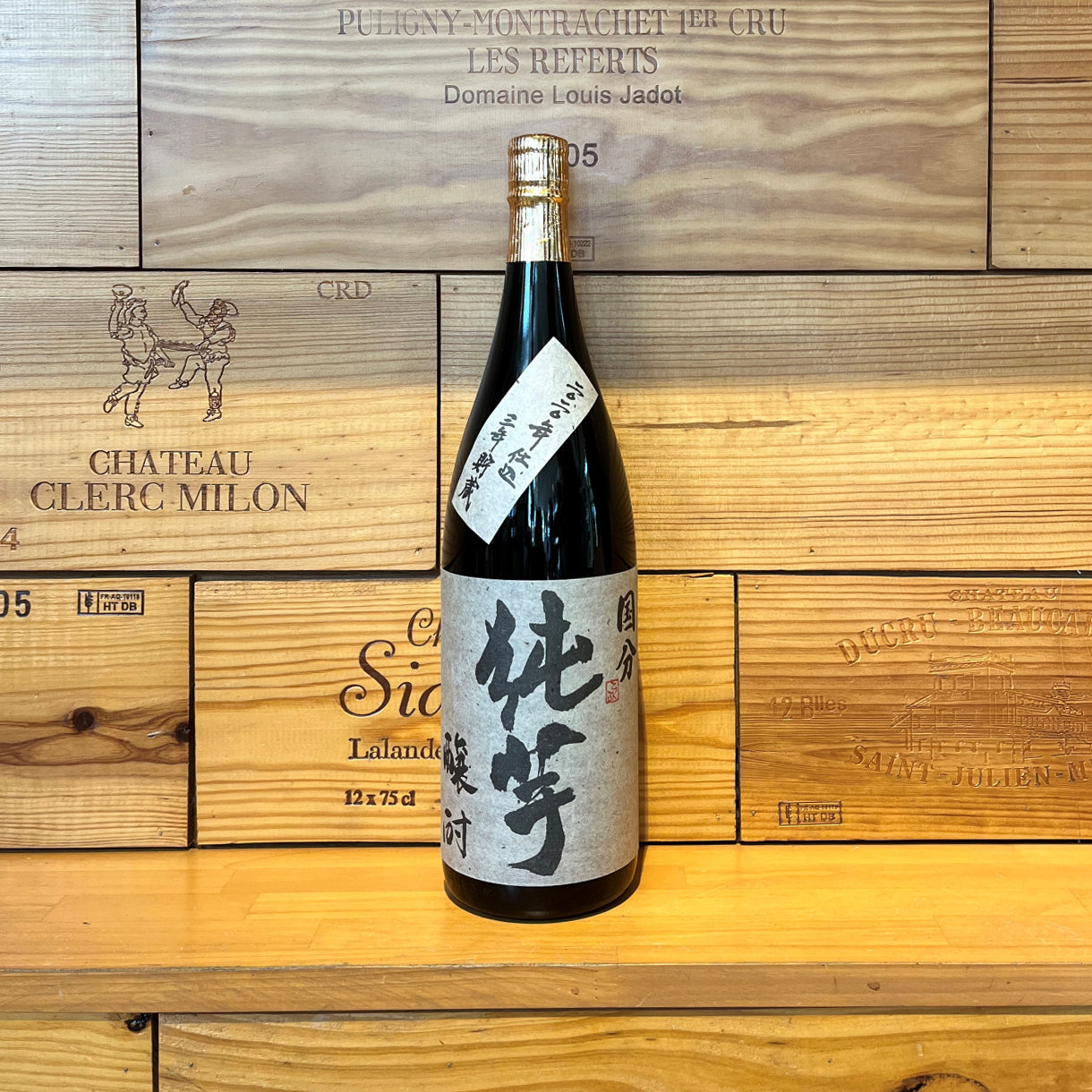 芋焼酎 純芋 醸酎