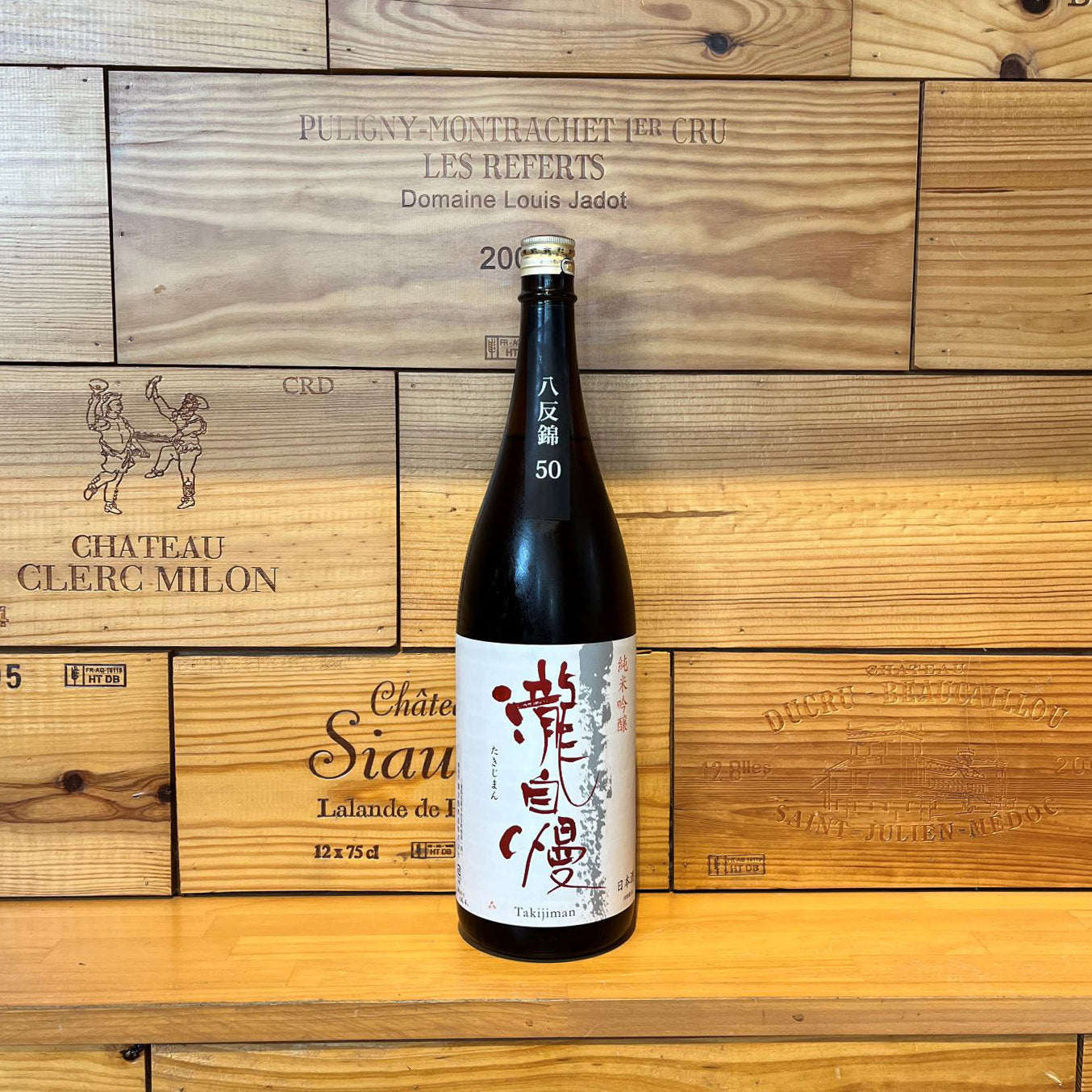 瀧自慢 八反錦50 純米吟醸